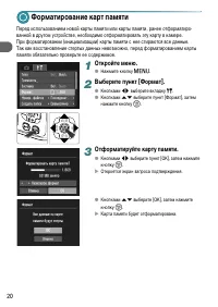 Страница 20