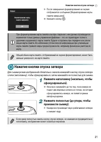 Страница 21