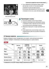 Страница 23