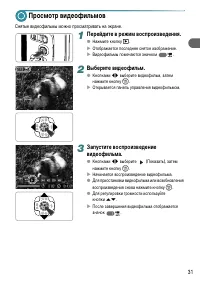 Страница 31