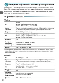 Страница 32