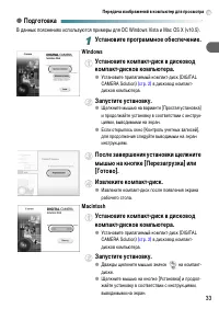 Страница 33