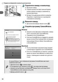 Страница 34