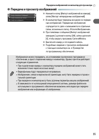 Страница 35