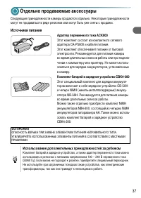 Страница 37