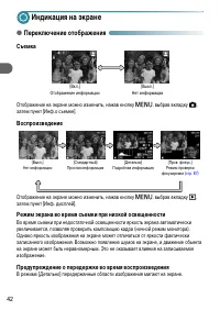 Страница 42