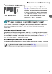 Страница 43