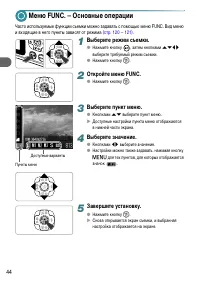 Страница 44