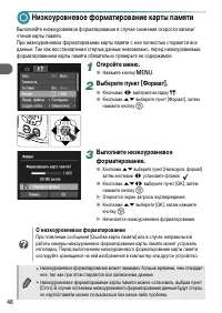 Страница 48