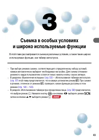 Страница 49