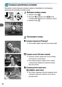 Страница 50