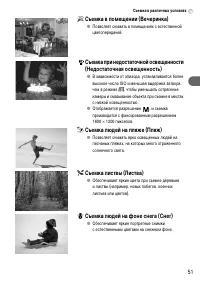 Страница 51