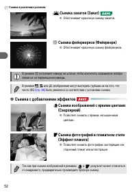 Страница 52