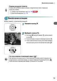 Страница 53