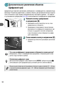 Страница 54