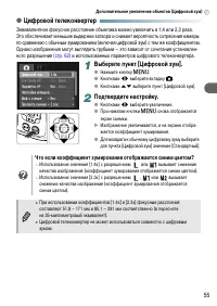 Страница 55