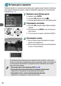 Страница 56