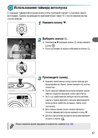 Страница 57