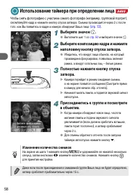 Страница 58
