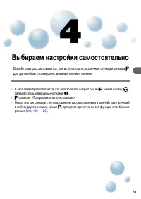 Страница 59