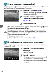 Страница 60