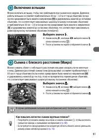 Страница 61