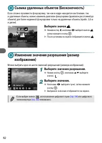Страница 62