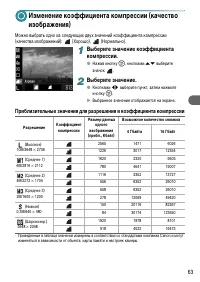 Страница 63