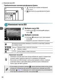Страница 64