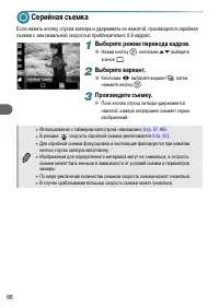 Страница 66