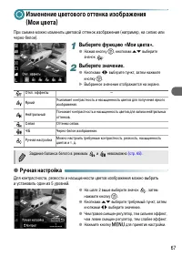 Страница 67