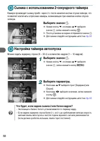 Страница 68