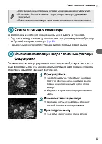 Страница 69