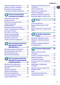 Страница 7