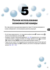 Страница 71