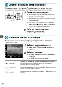 Страница 74