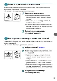 Страница 75