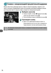 Страница 76