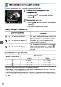 Страница 80