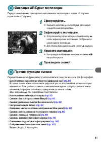 Страница 81