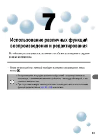 Страница 83