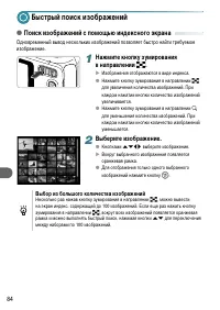 Страница 84