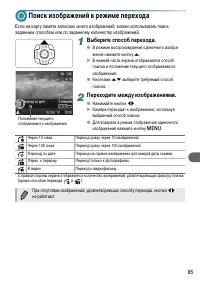 Страница 85