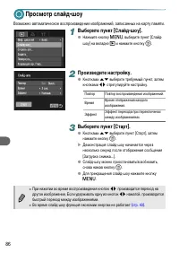 Страница 86