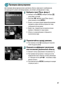 Страница 87