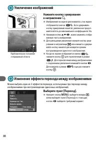 Страница 88