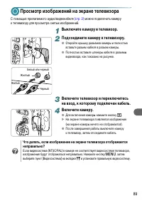 Страница 89