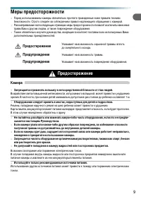 Страница 9
