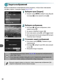 Страница 90