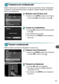 Страница 91